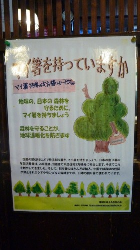 20140930 12161901.jpg