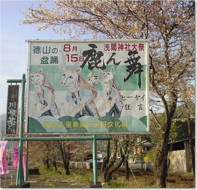 コピー ～ 64鹿ん舞.JPG