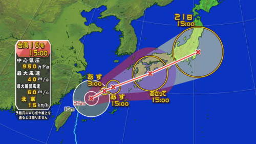 台風16号3.jpg