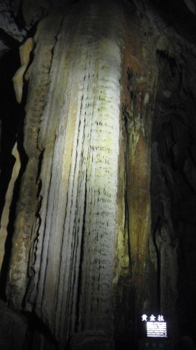 秋芳洞 (10)(V.2012_05_10__10_19_34).jpg