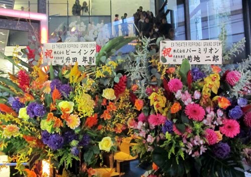 EXシアター お花 ビーイング&バーミリオン.JPG
