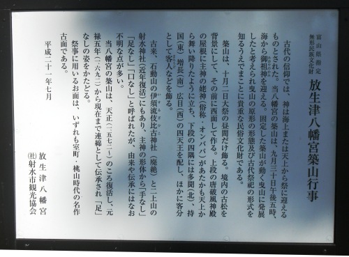 放生津八幡 (7).JPG