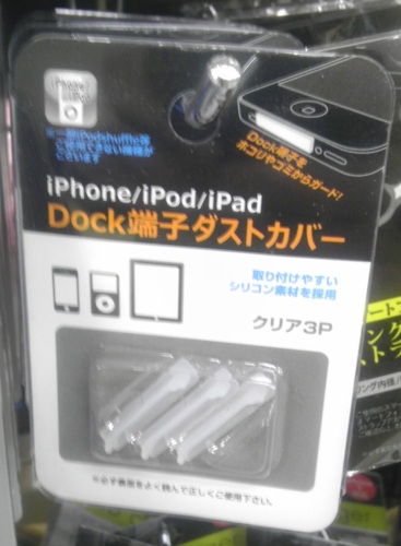 １００円ショップ トドのつまりは 楽天ブログ
