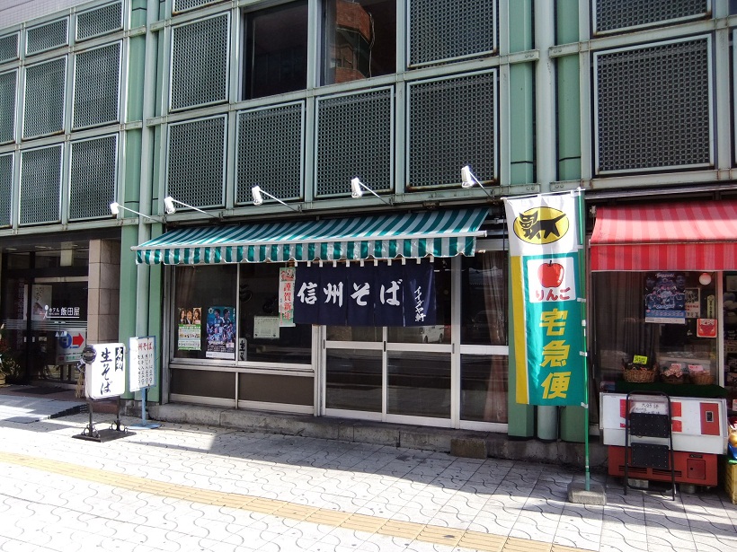 イイダヤ軒松本駅前店２20130106.JPG
