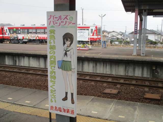 ガールズ＆パンツアー注意書き