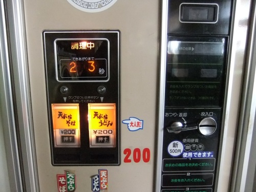 オートパーラーまんぷく＠栗橋のうどん・そば自販機２20121111.JPG