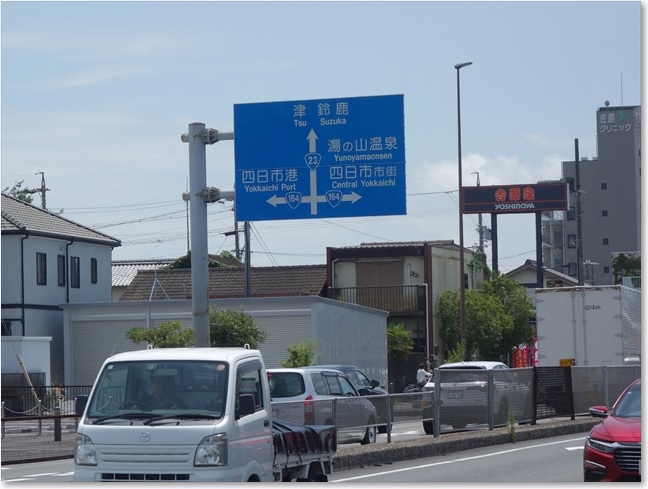 106右折のようです