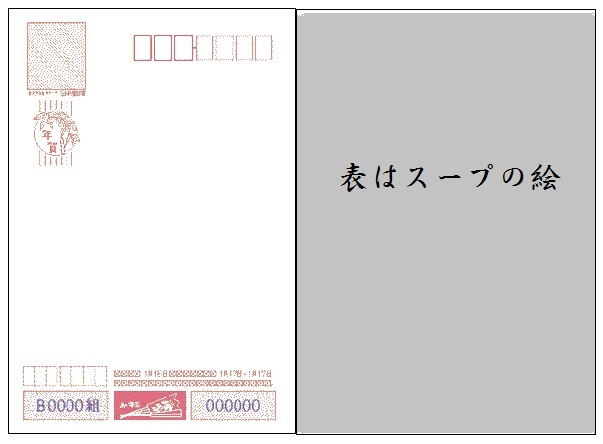 はがき.jpg