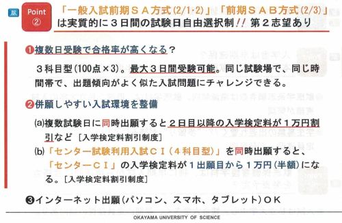 岡山理科大学獣医学部 受験生募集 三鷹 聞いたか 吉祥寺 二子玉川 And Shibata 楽天ブログ