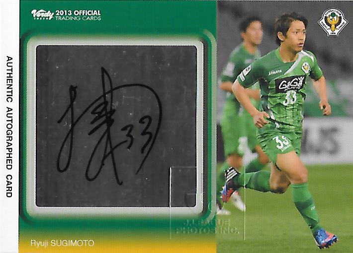 2013Verdy_Official_SG25_Sugimoto_Ryuji_Auto.jpg