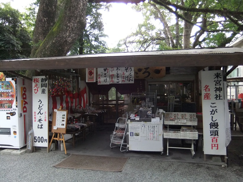 来宮神社おやすみ処＠熱海20130303.JPG