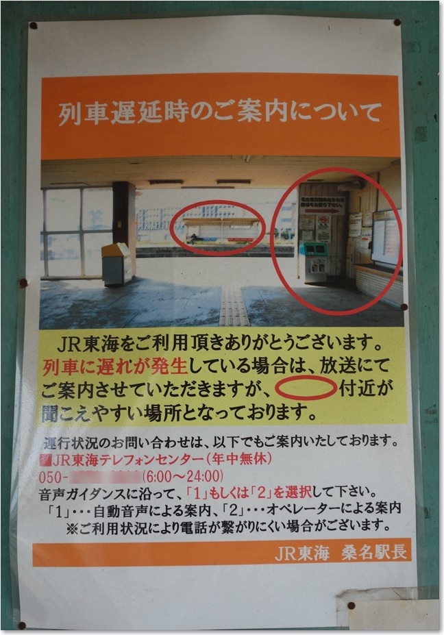 82聞こえやすい場所