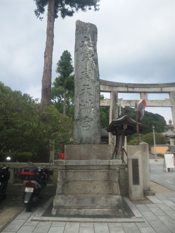 太宰府天満宮