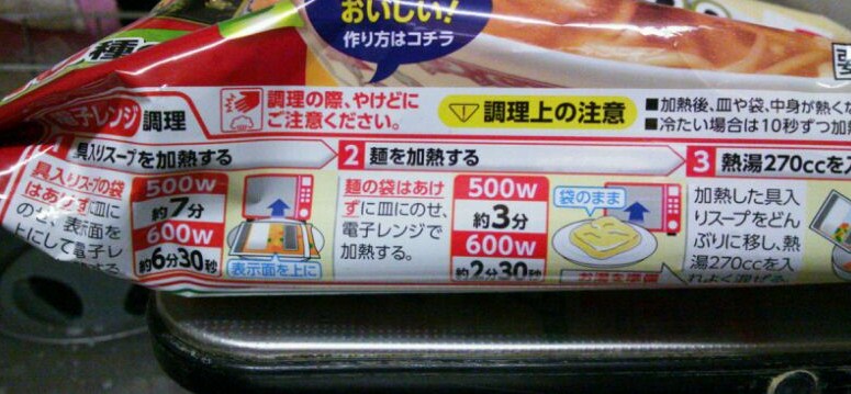 あんかけラーメン２.JPG
