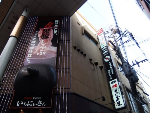 そばビル＠鹿児島天文館の看板１