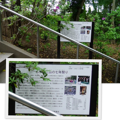 2021-04-17習志野船橋神社巡り1.jpg