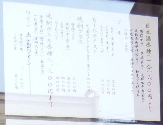 玄庵＠立石の店頭メニュー２20130526.jpg