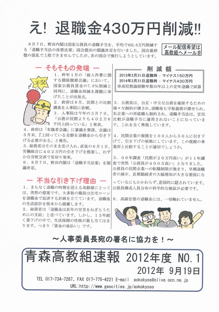 CCF20120924_00000 s.jpg