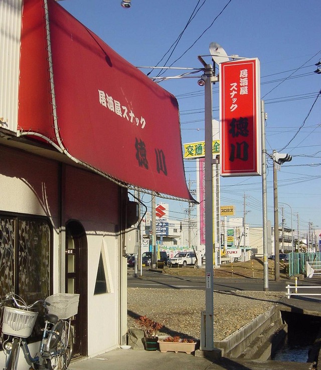 37スナック徳川