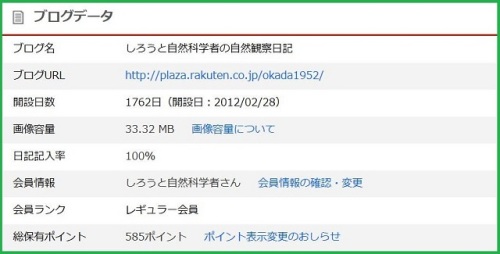 02ブログデータ2016.12.25.jpg