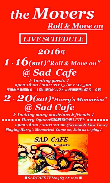 Sad Cafe 2016 1月＆2月スケジュール.jpg