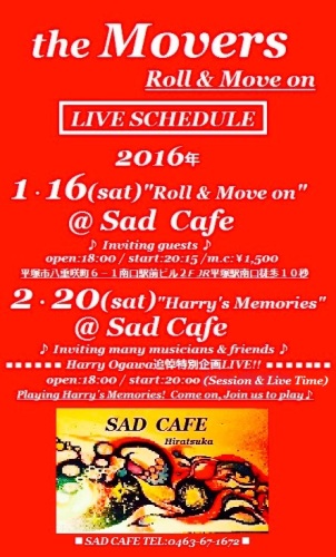 Sad Cafe 2016 1月＆2月スケジュール.jpg