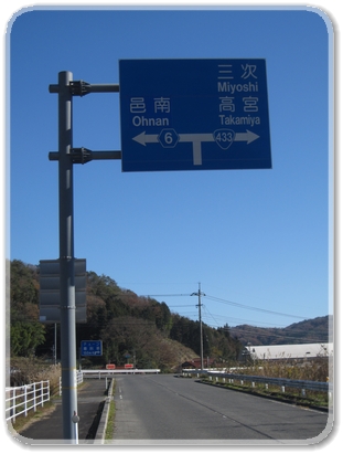 5653道標（R6邑南R433三次高宮）_5653.jpg