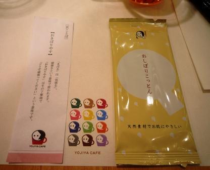 YOJIYA CAFE5.JPG