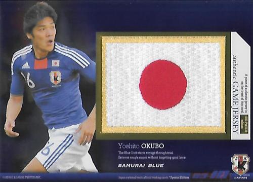 2009-2010JapanNationalTeamSE_JC10_Okubo_Yoshito_1of1BIGPatch.jpg