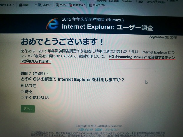 エクスローラ.JPG