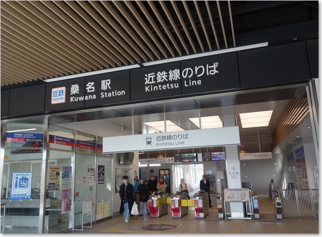 05近鉄名古屋線改札口