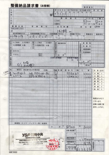 20140601 YBR250の修理.jpg