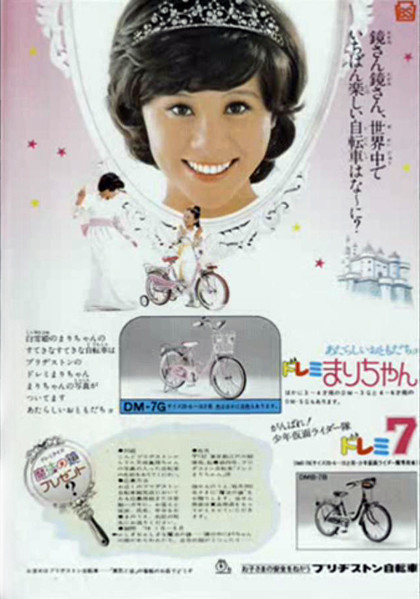 真理ちゃん自転車.jpg