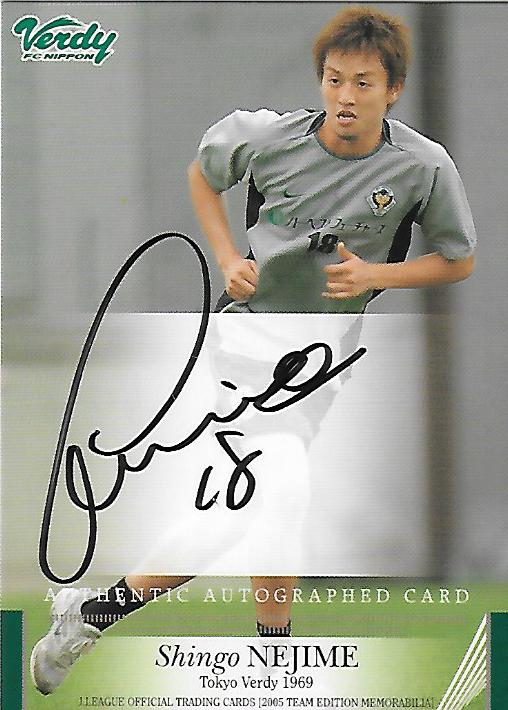 2005TE_Verdy_Nejime_Shingo_Auto.jpg