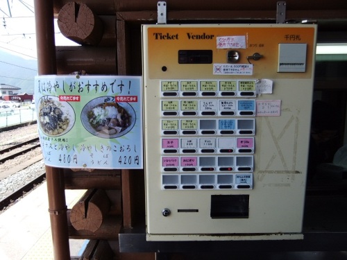 丸政＠小淵沢駅ホームの券売機20120909.JPG