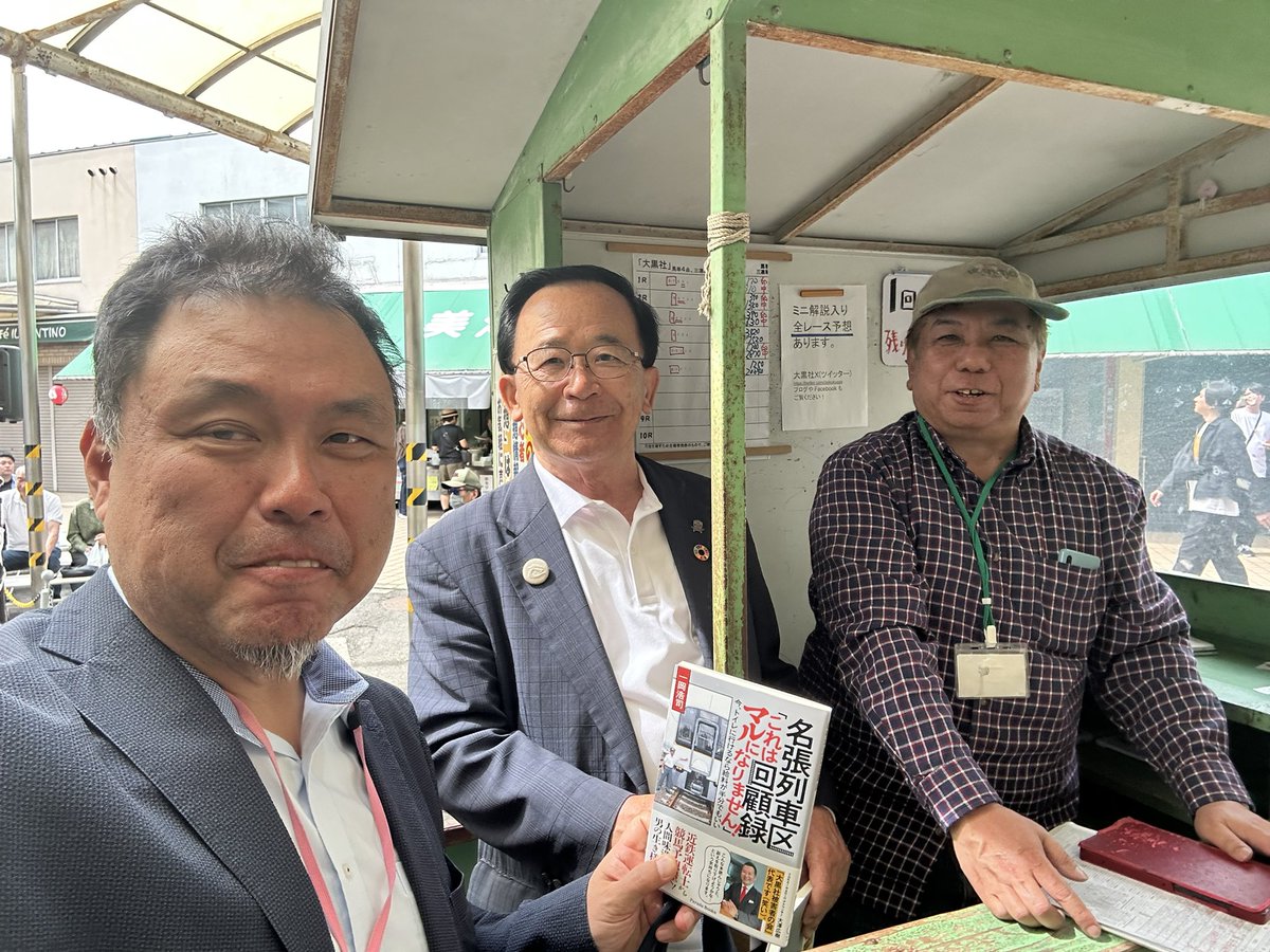 岐阜ＦＣ会長とおやかた.jpg