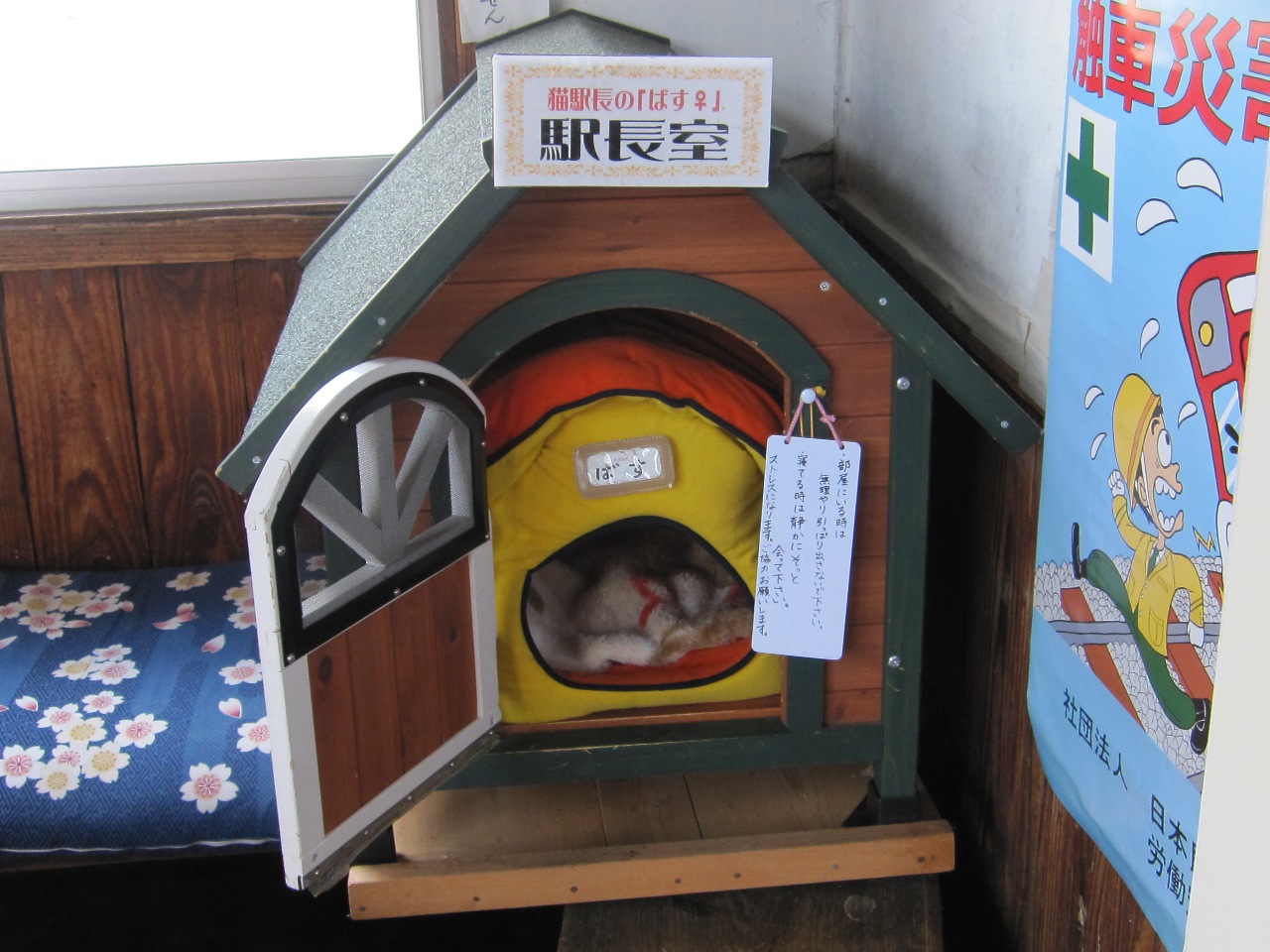 駅長室.jpg