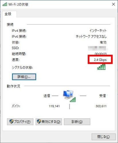 Wi-Fi6 スピード_04_2.4Gbps.jpg