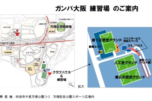 ガンバ新スタジアム 鬼夜目 大阪編 楽天ブログ