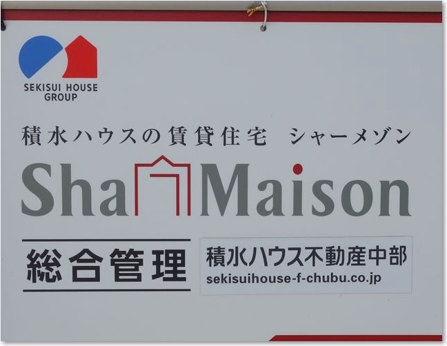 64シャーメゾンR