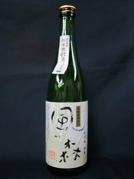 風の森　秋津穂　純米　しぼり華　