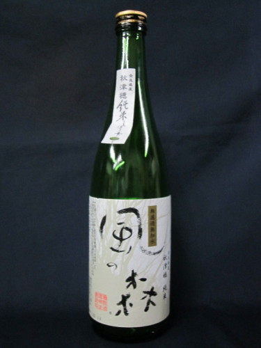 風の森　秋津穂　純米　しぼり華　
