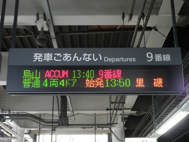 宇都宮線 宇都宮駅04.jpg