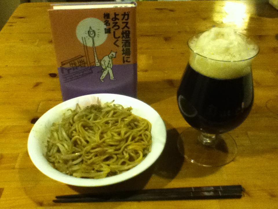 38円の焼きそばとベルギービール。そして椎名兄貴の本。もう何も文句はありません。
