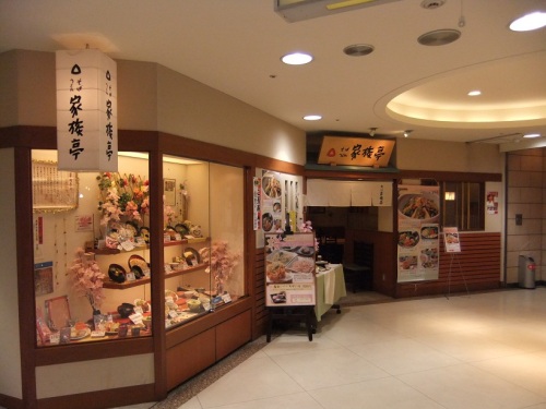 家族亭草加店20120328.JPG