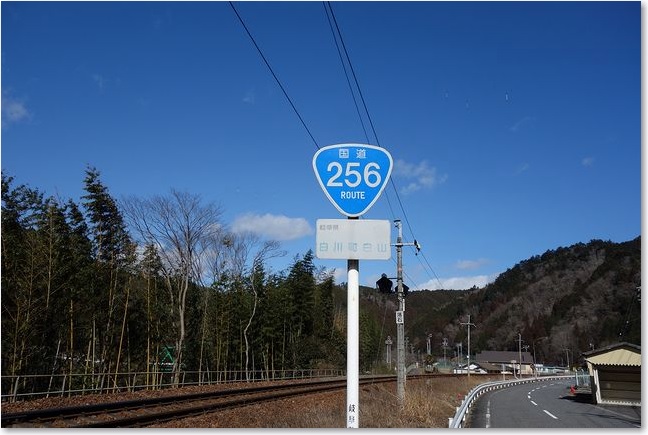 05国道256