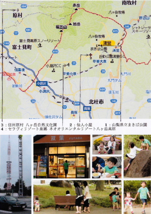 2013山梨・長野の旅A1.JPG