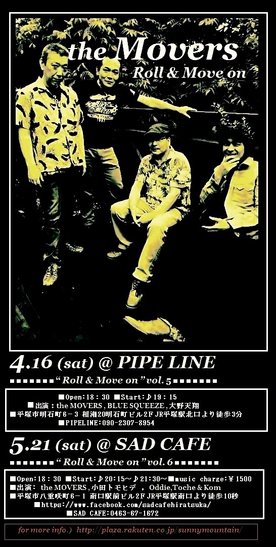 4.16 & 5.21フライヤー.jpg