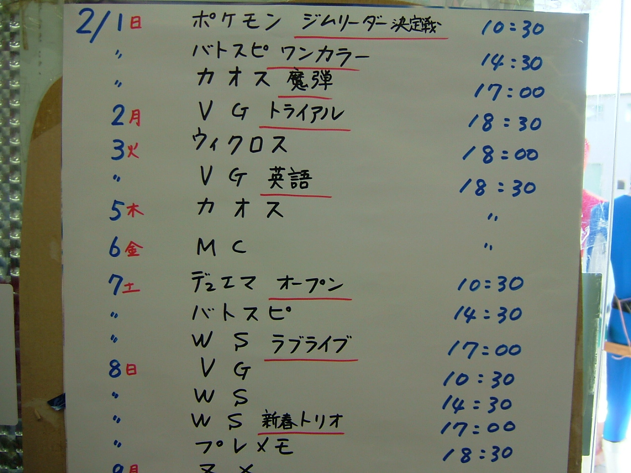 2015.02大会予定 001.jpg