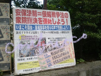 waseda no war.jpg